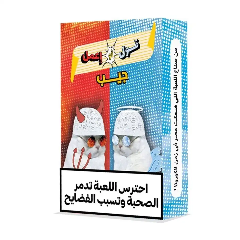 Speak or Do Multiplayer Card Game Pocket Edition - 9449