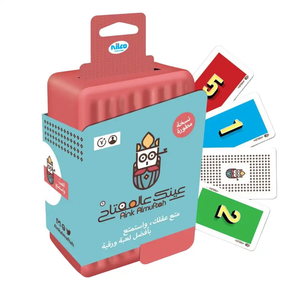 Nilco - Aink AI Muftah Plastic Box - 321792