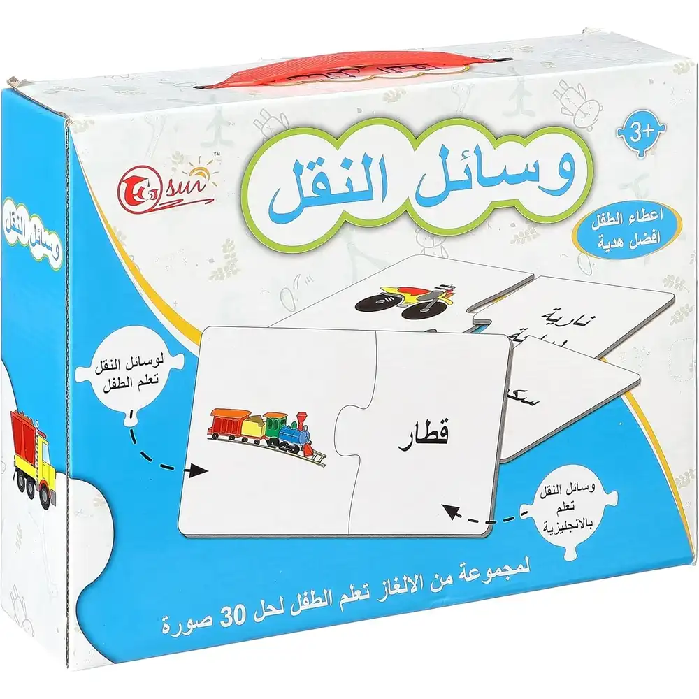 Transportation Arabic Puzzle for Kids 30 Pieces - 2060B