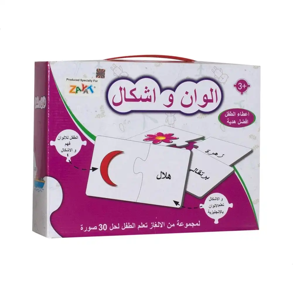Arabic Shapes and Colors Puzzle for Kids - 2052B