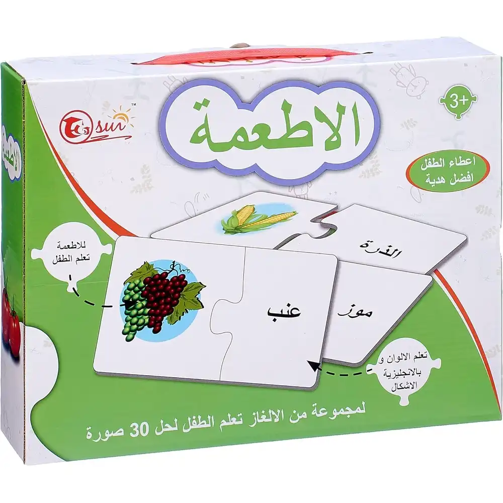 Arabic Food Names Educational Puzzle 30 Pieces - 2058B